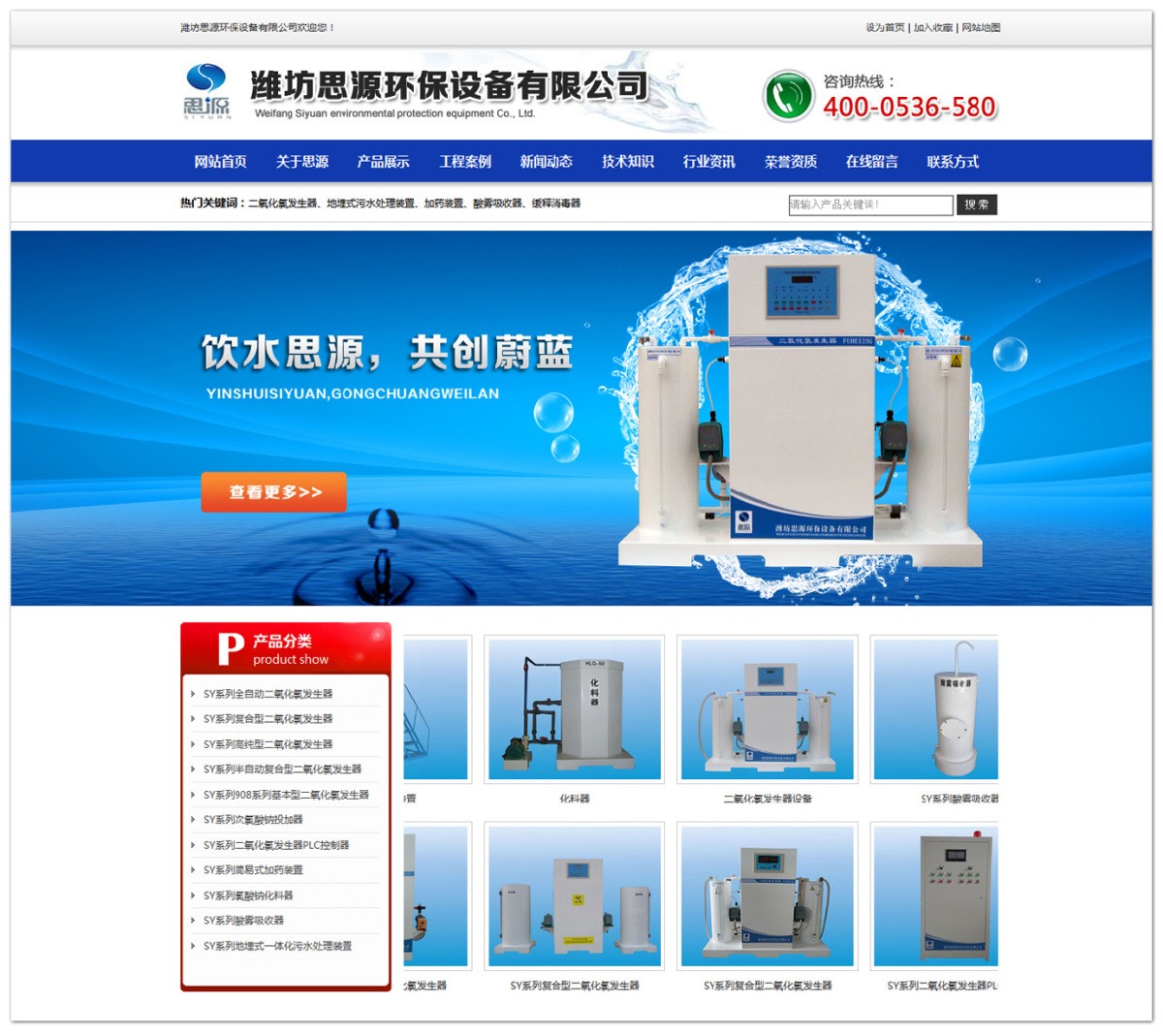 濰坊思源環(huán)保設(shè)備有限公司.jpg